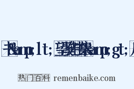 书&amp;lt;望溪先生集&amp;gt;后是什么意思的图片